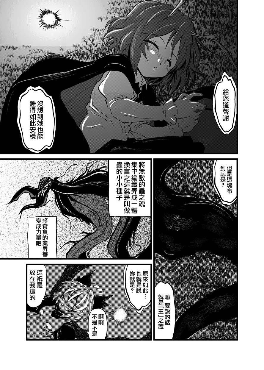 敬萤煌煌韩漫全集-全一话无删减无遮挡章节图片 