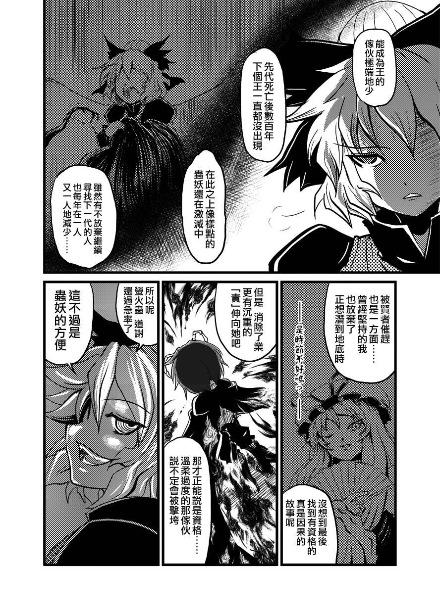 敬萤煌煌韩漫全集-全一话无删减无遮挡章节图片 