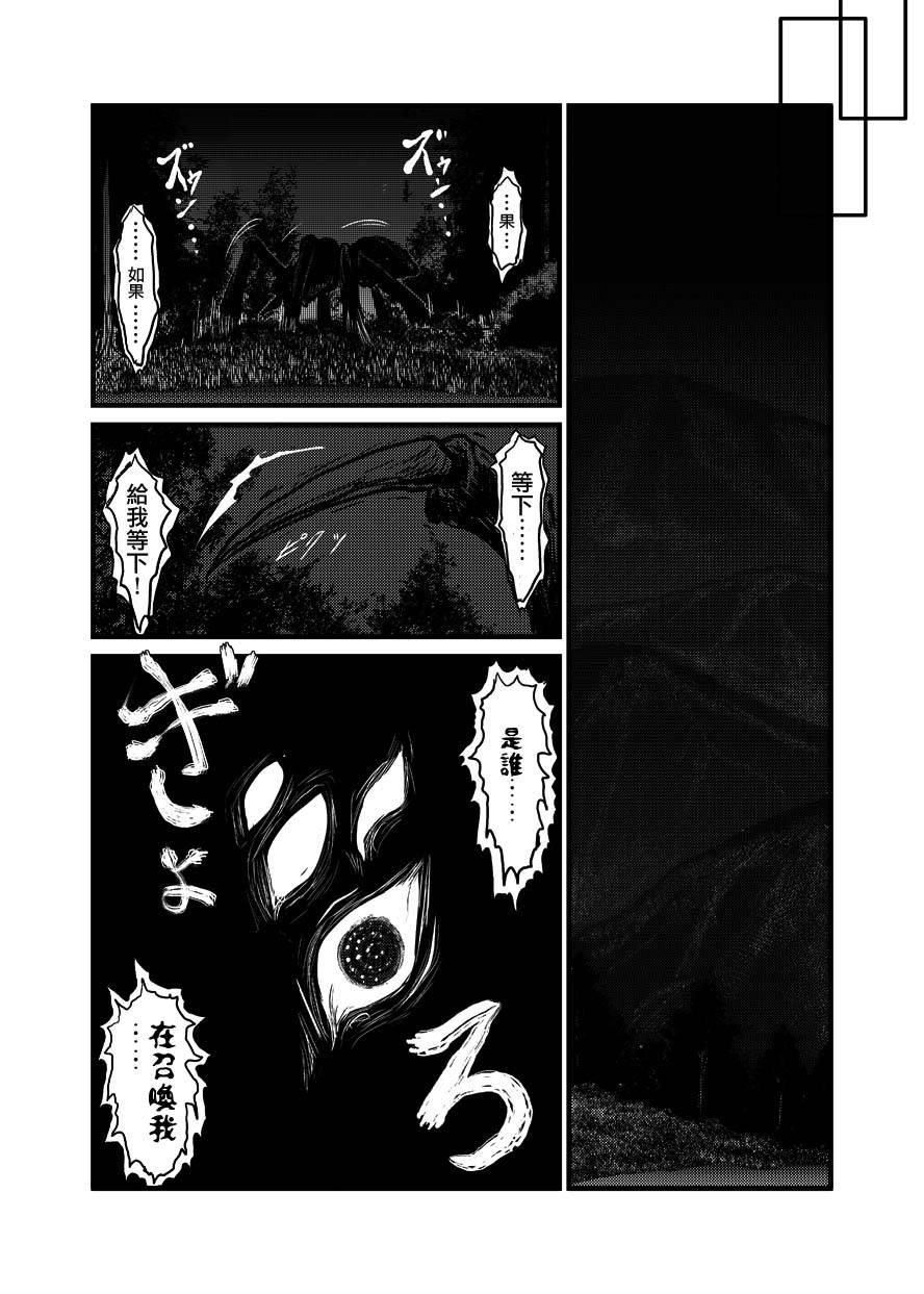 敬萤煌煌韩漫全集-全一话无删减无遮挡章节图片 
