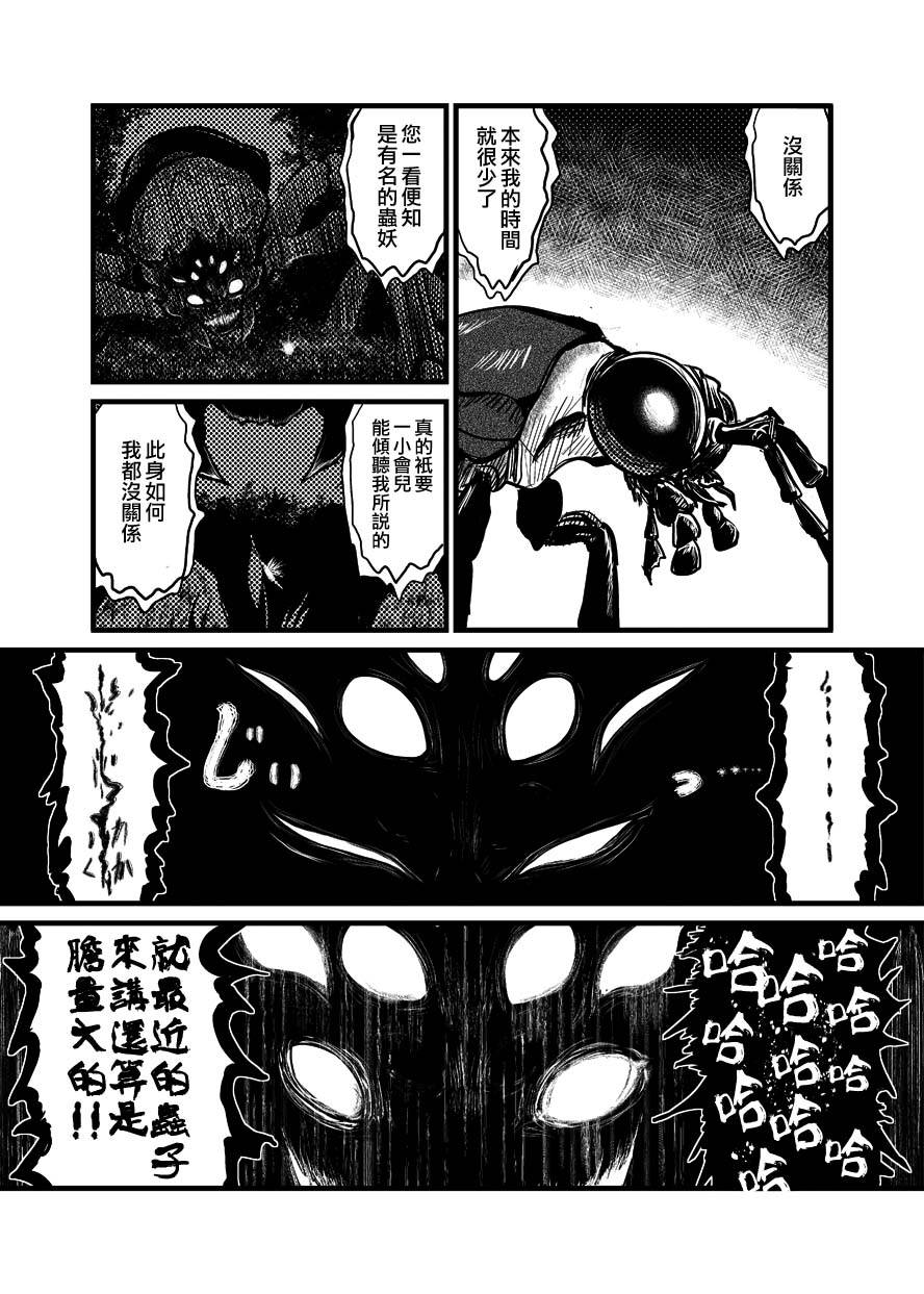 敬萤煌煌韩漫全集-全一话无删减无遮挡章节图片 