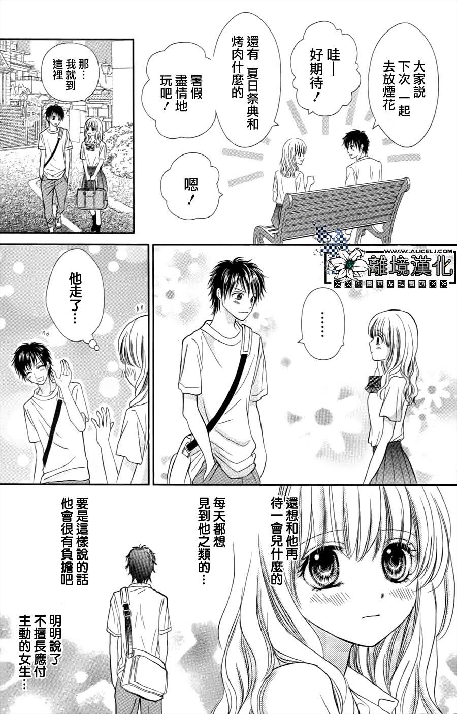 已经算是在交往了对吧韩漫全集-短篇无删减无遮挡章节图片 