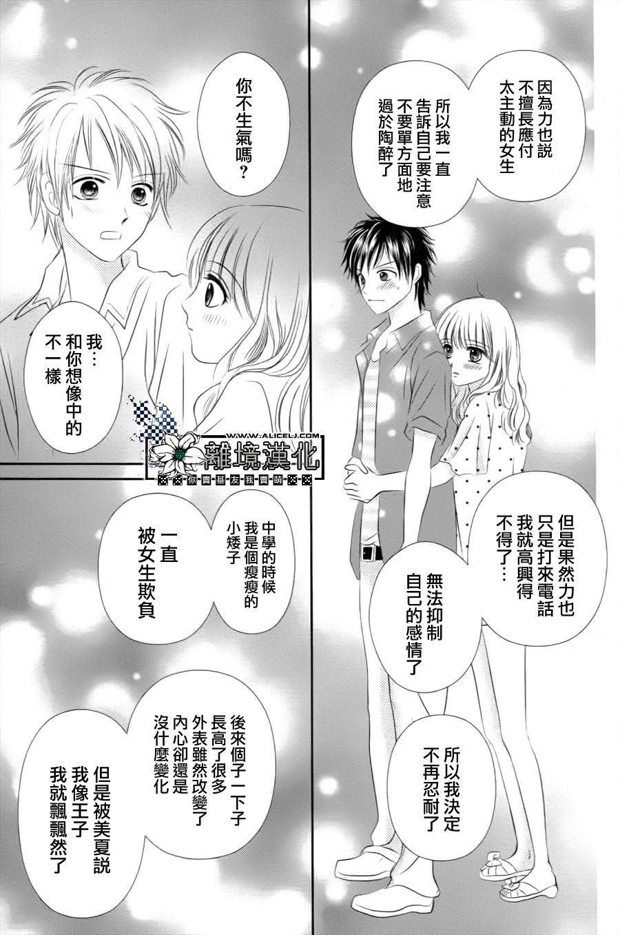 已经算是在交往了对吧韩漫全集-短篇无删减无遮挡章节图片 