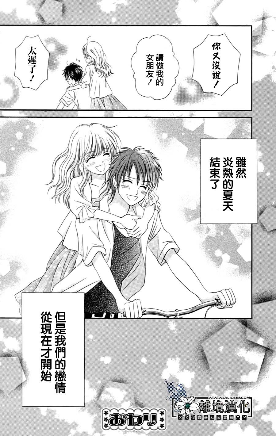 已经算是在交往了对吧韩漫全集-短篇无删减无遮挡章节图片 