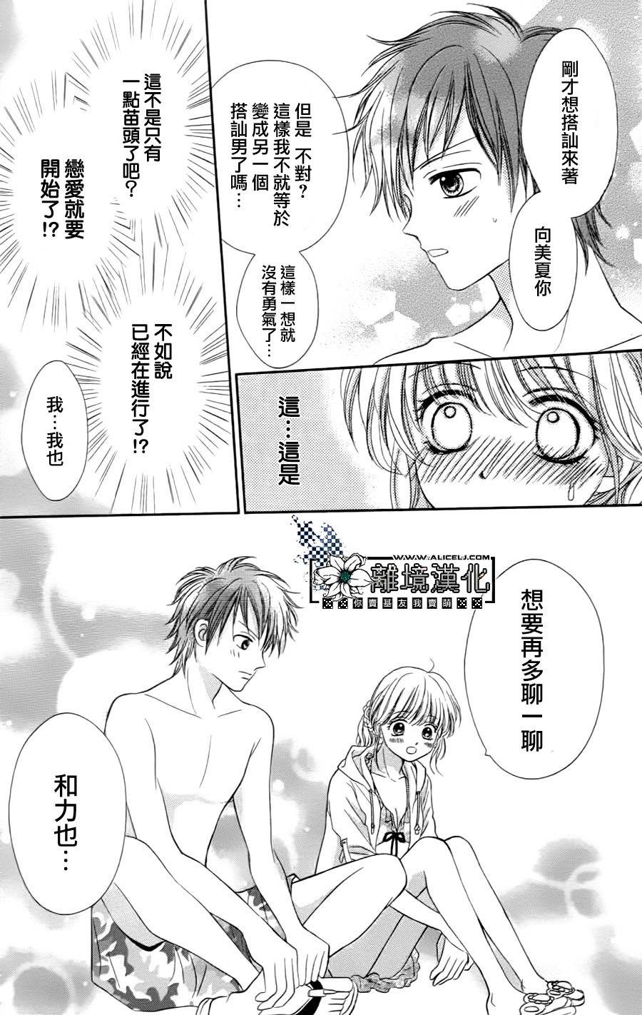 已经算是在交往了对吧韩漫全集-短篇无删减无遮挡章节图片 