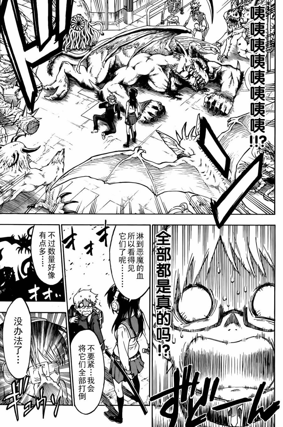 那个女孩是中二病天使韩漫全集-短篇无删减无遮挡章节图片 