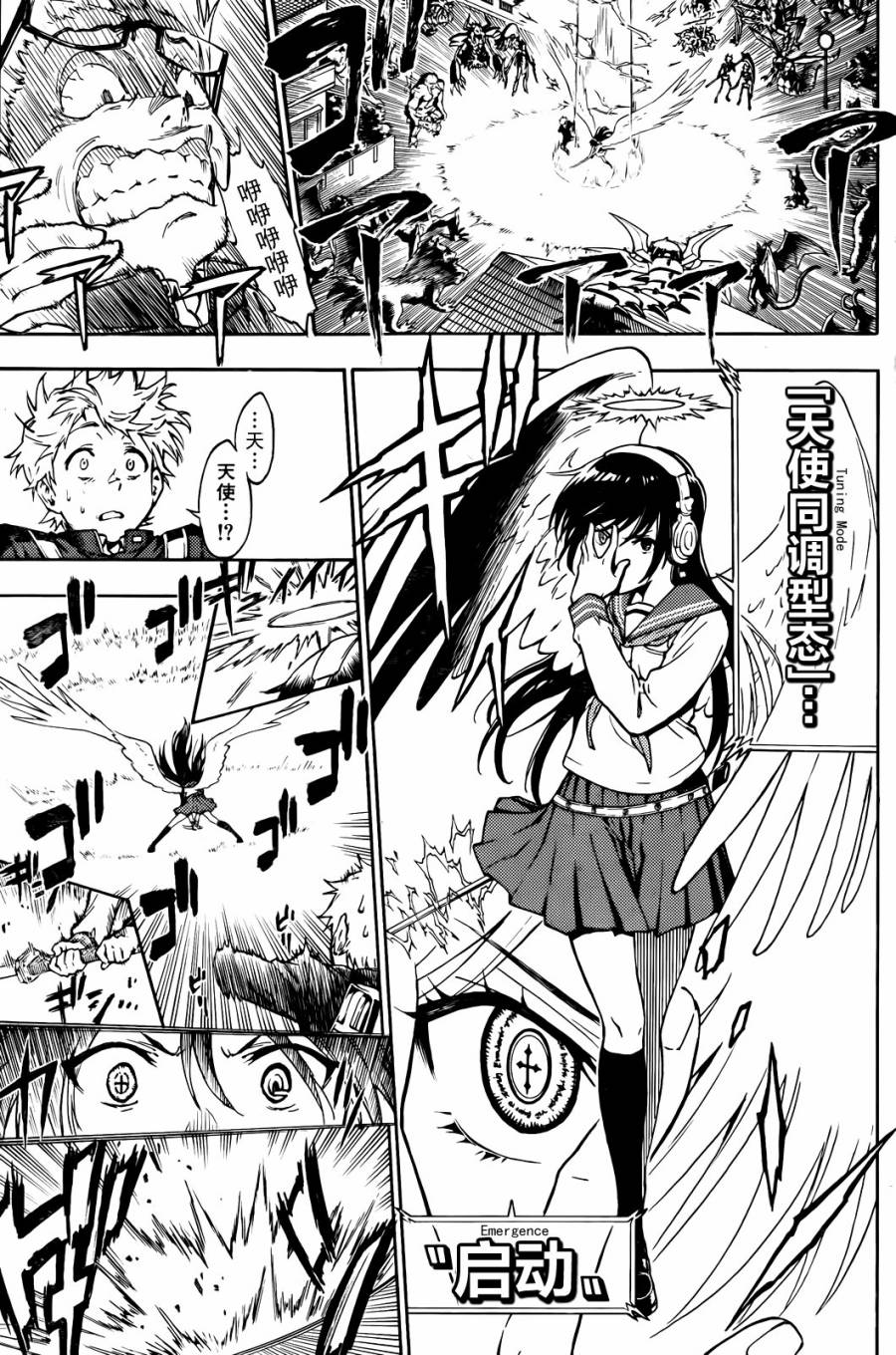 那个女孩是中二病天使韩漫全集-短篇无删减无遮挡章节图片 
