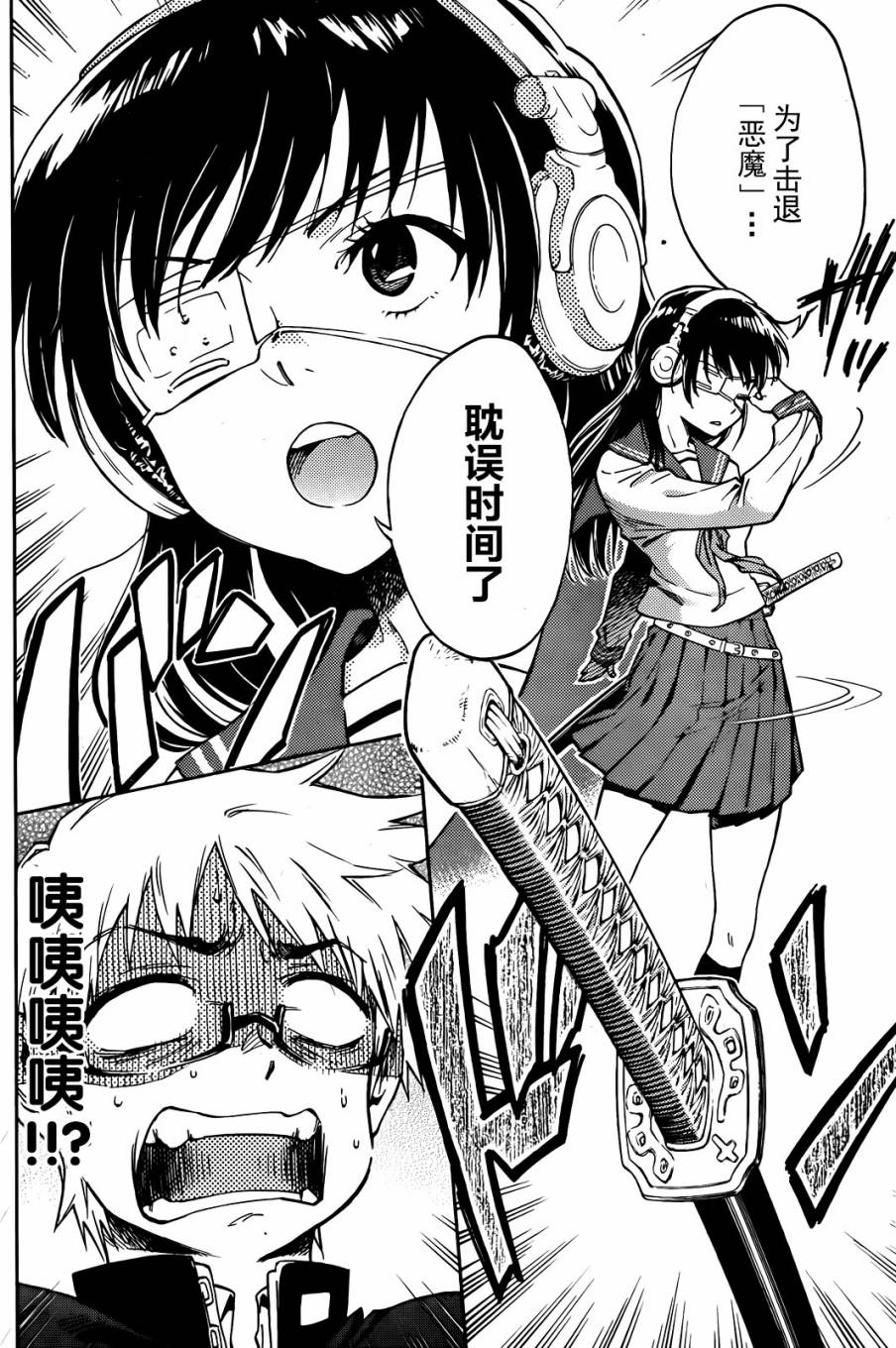 那个女孩是中二病天使韩漫全集-短篇无删减无遮挡章节图片 