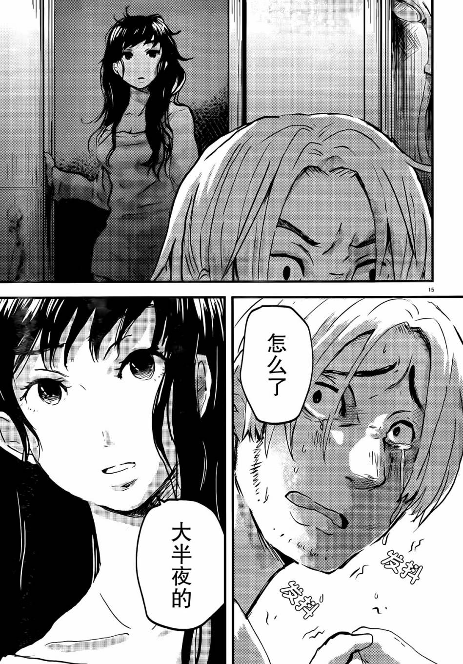 静夜中的缟田小姐韩漫全集-短篇无删减无遮挡章节图片 