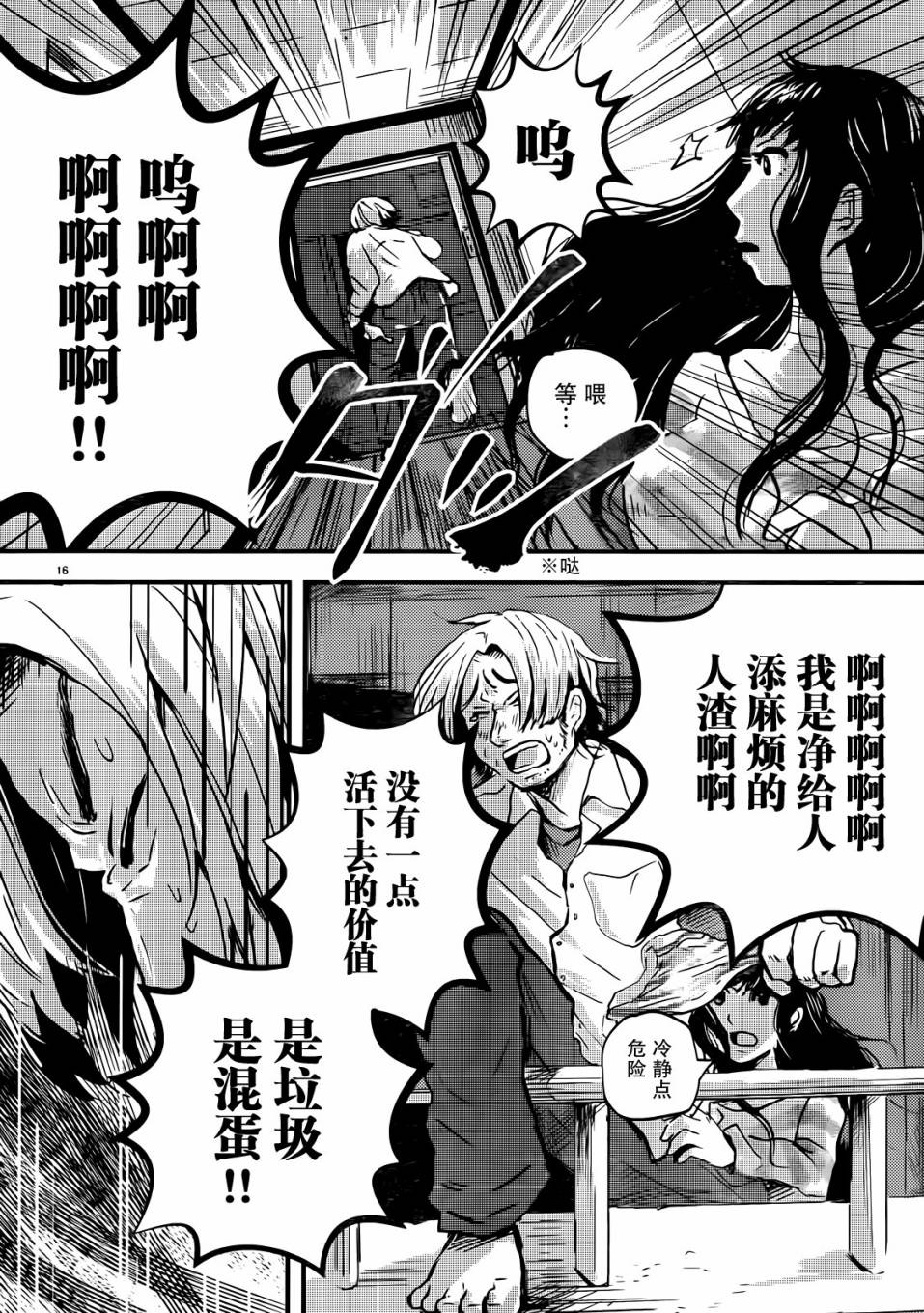 静夜中的缟田小姐韩漫全集-短篇无删减无遮挡章节图片 