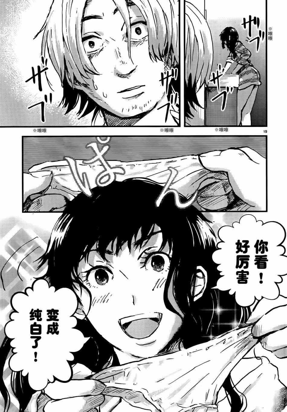 静夜中的缟田小姐韩漫全集-短篇无删减无遮挡章节图片 