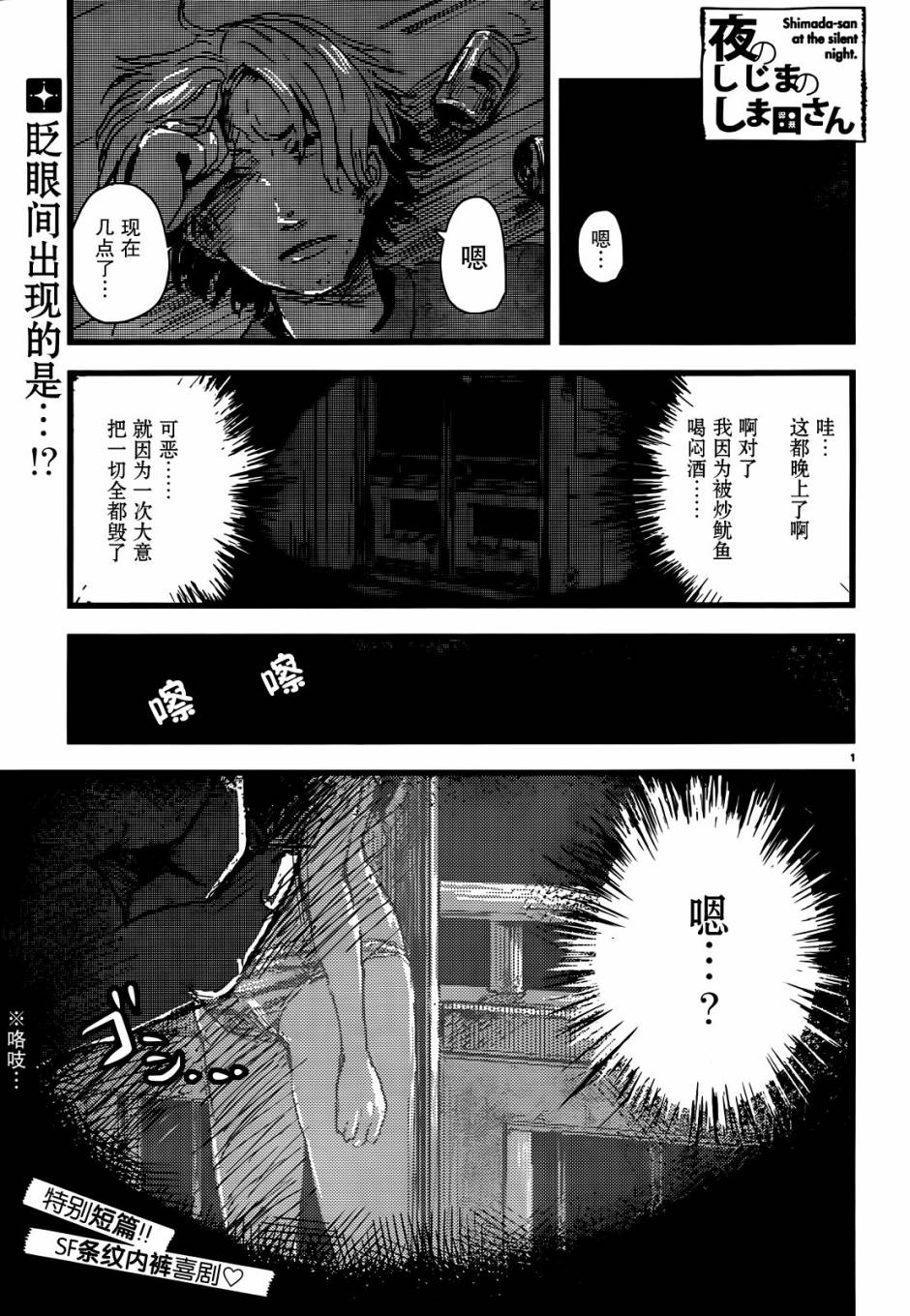 静夜中的缟田小姐韩漫全集-短篇无删减无遮挡章节图片 