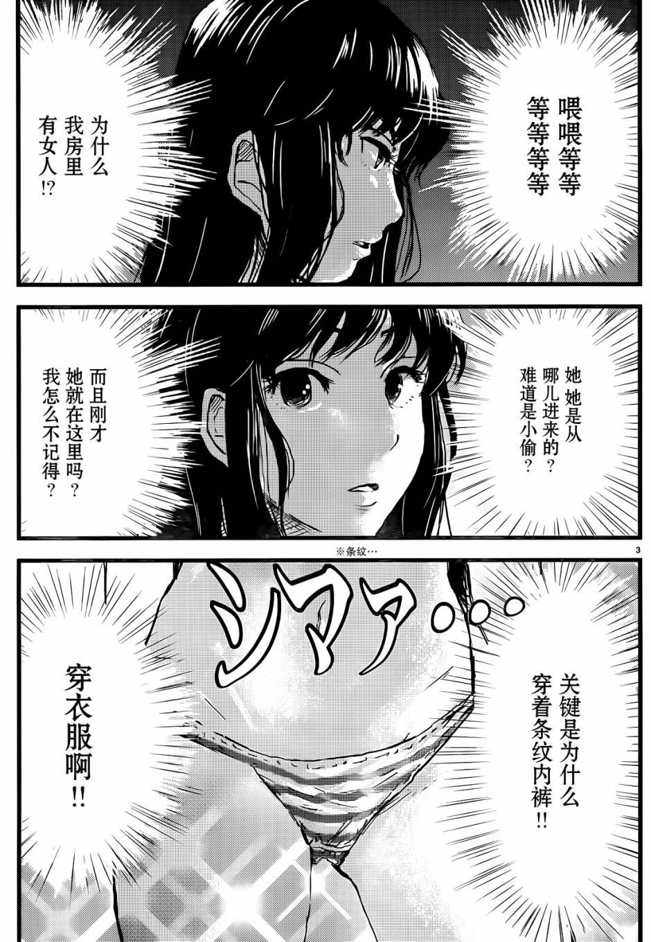 静夜中的缟田小姐韩漫全集-短篇无删减无遮挡章节图片 