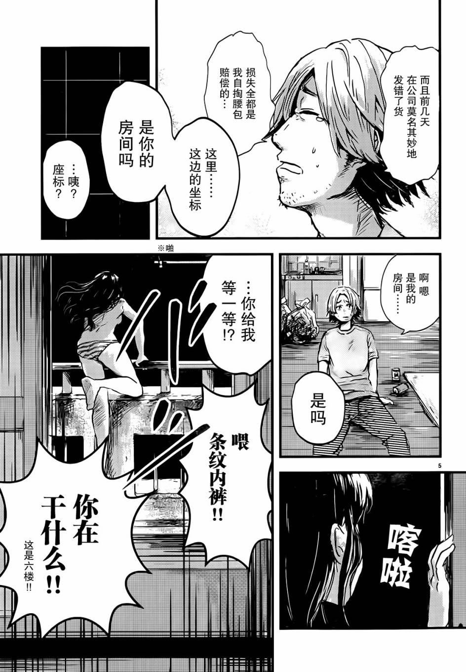 静夜中的缟田小姐韩漫全集-短篇无删减无遮挡章节图片 