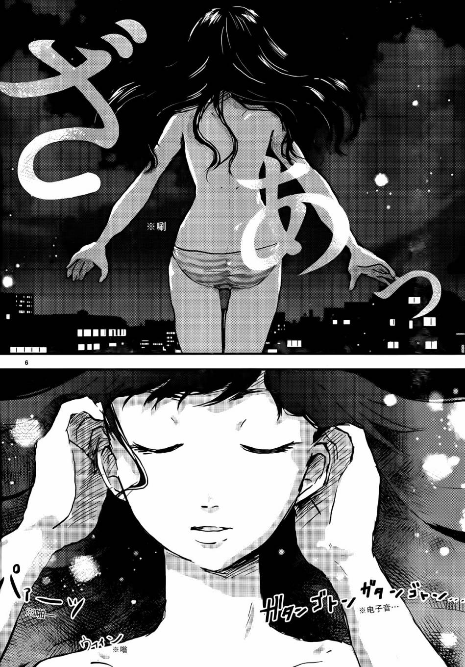 静夜中的缟田小姐韩漫全集-短篇无删减无遮挡章节图片 