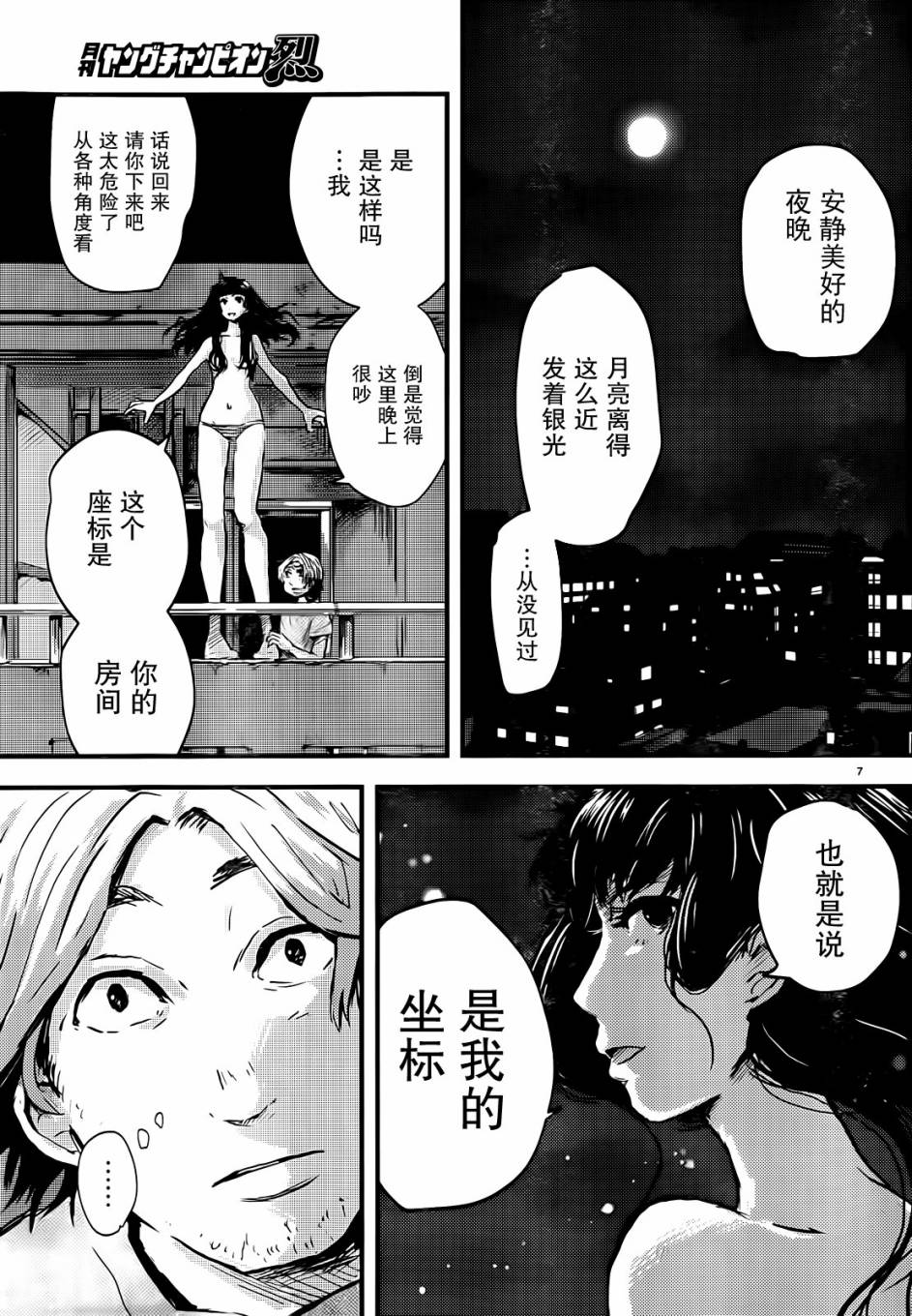 静夜中的缟田小姐韩漫全集-短篇无删减无遮挡章节图片 