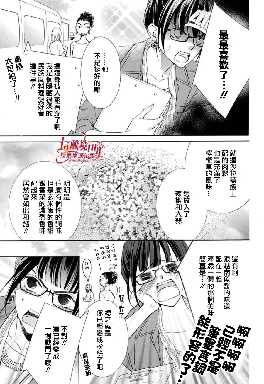 我的小小治愈之桃韩漫全集-短篇1无删减无遮挡章节图片 