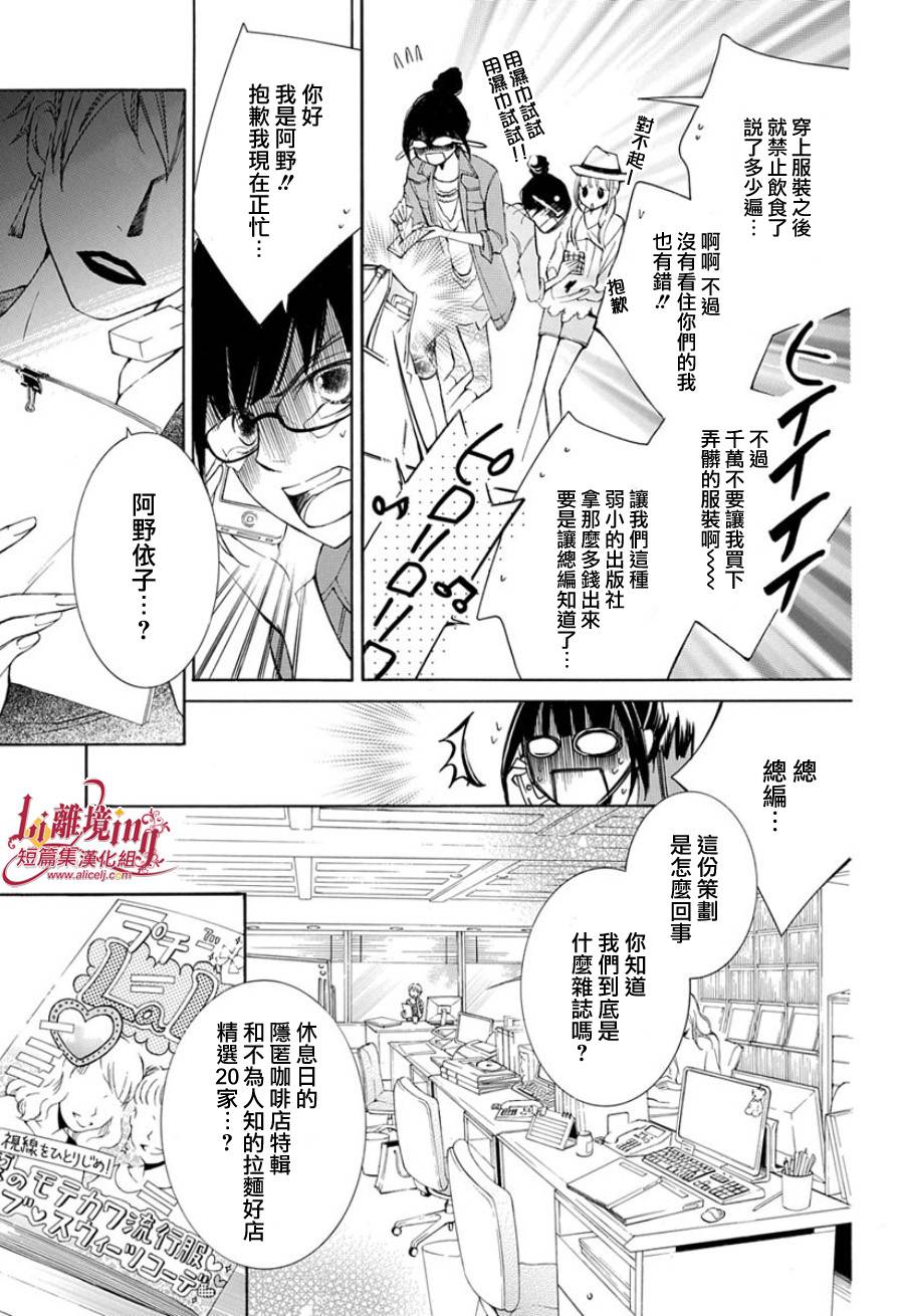 我的小小治愈之桃韩漫全集-短篇1无删减无遮挡章节图片 