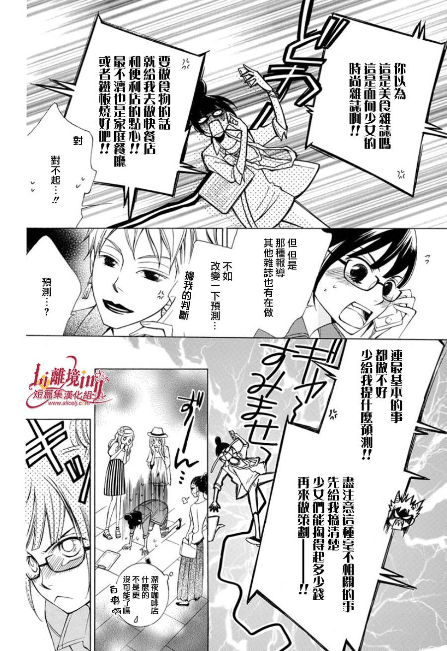 我的小小治愈之桃韩漫全集-短篇1无删减无遮挡章节图片 