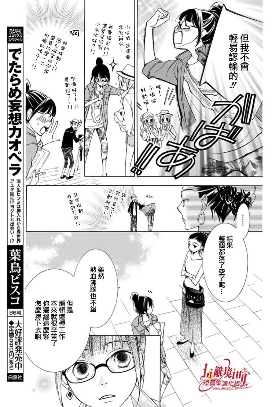 我的小小治愈之桃韩漫全集-短篇1无删减无遮挡章节图片 