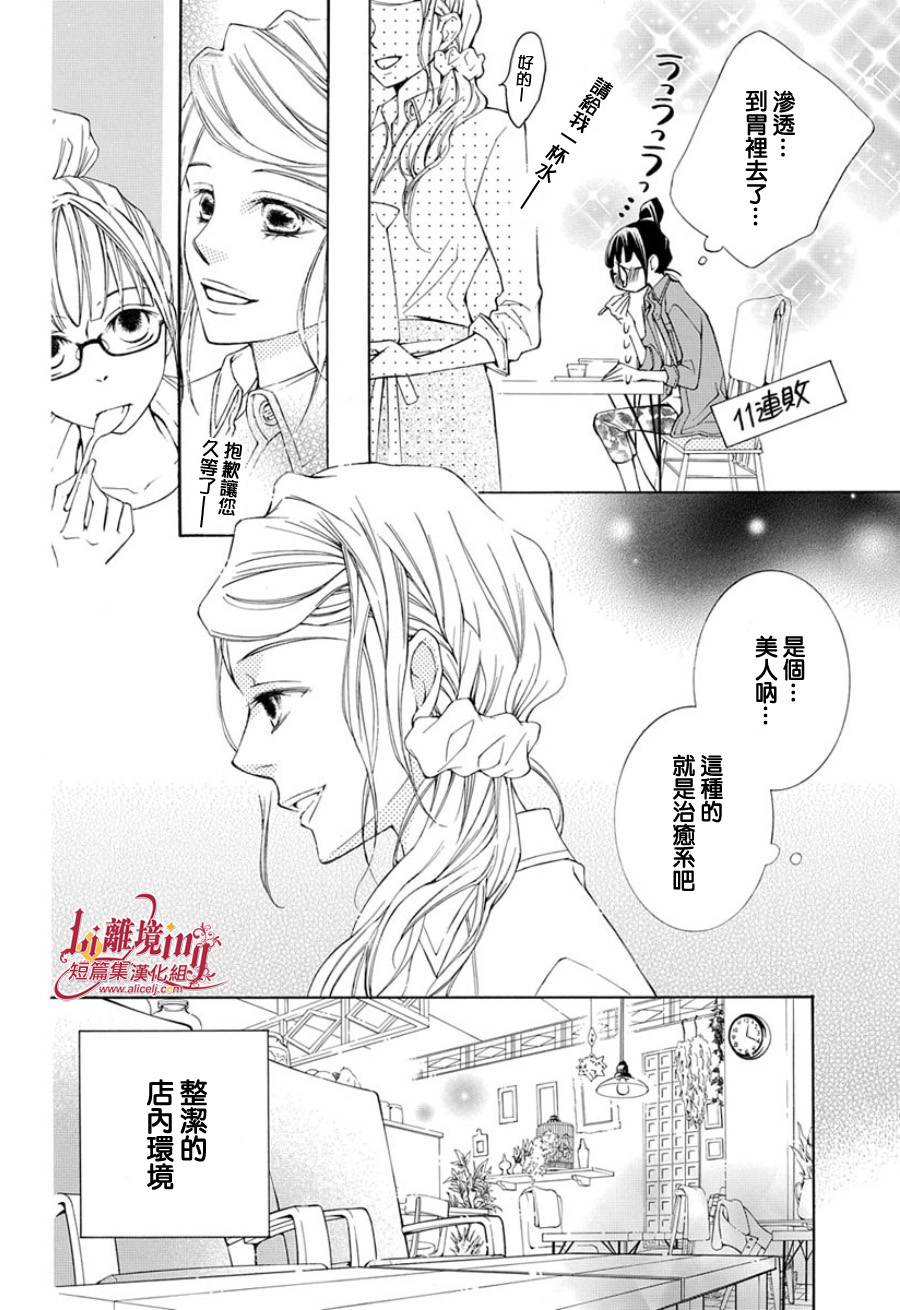 我的小小治愈之桃韩漫全集-短篇1无删减无遮挡章节图片 