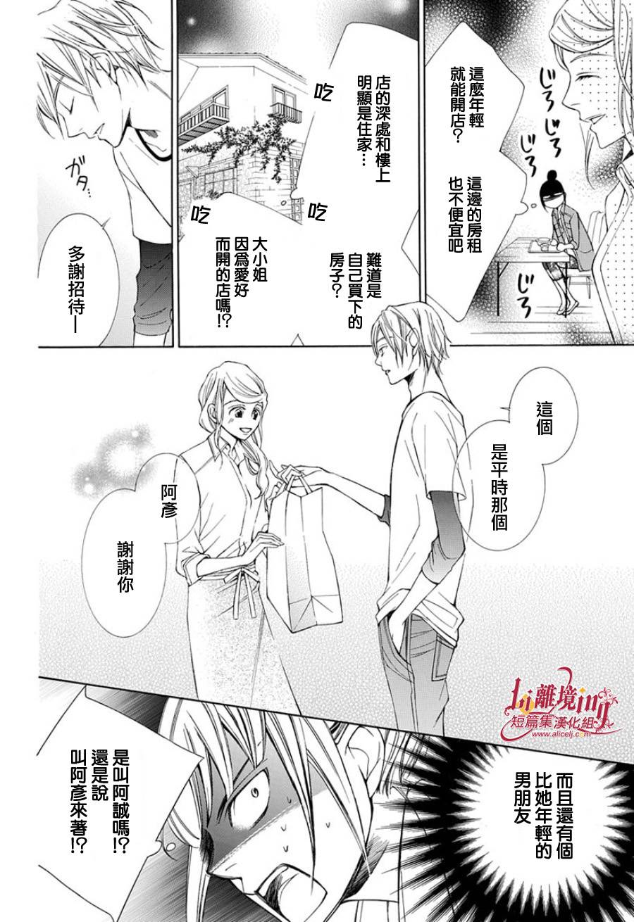 我的小小治愈之桃韩漫全集-短篇1无删减无遮挡章节图片 