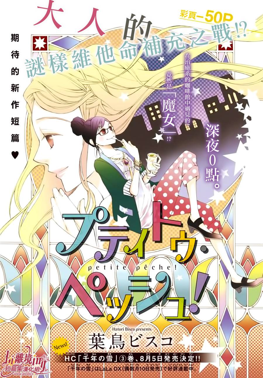 我的小小治愈之桃韩漫全集-短篇1无删减无遮挡章节图片 