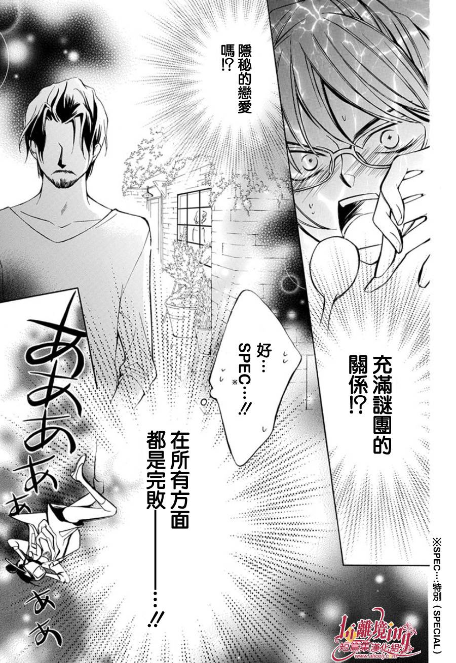 我的小小治愈之桃韩漫全集-短篇1无删减无遮挡章节图片 