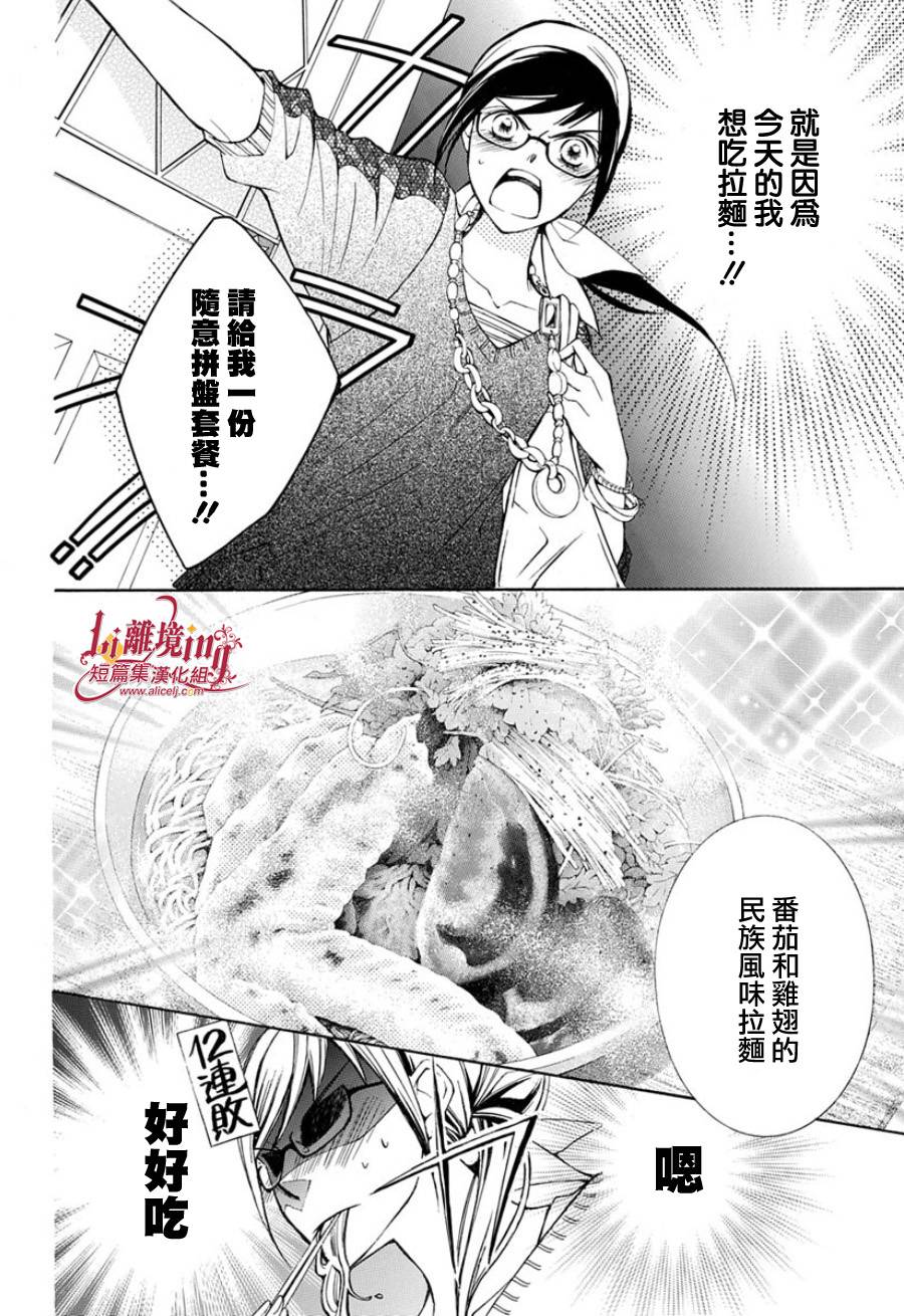 我的小小治愈之桃韩漫全集-短篇1无删减无遮挡章节图片 