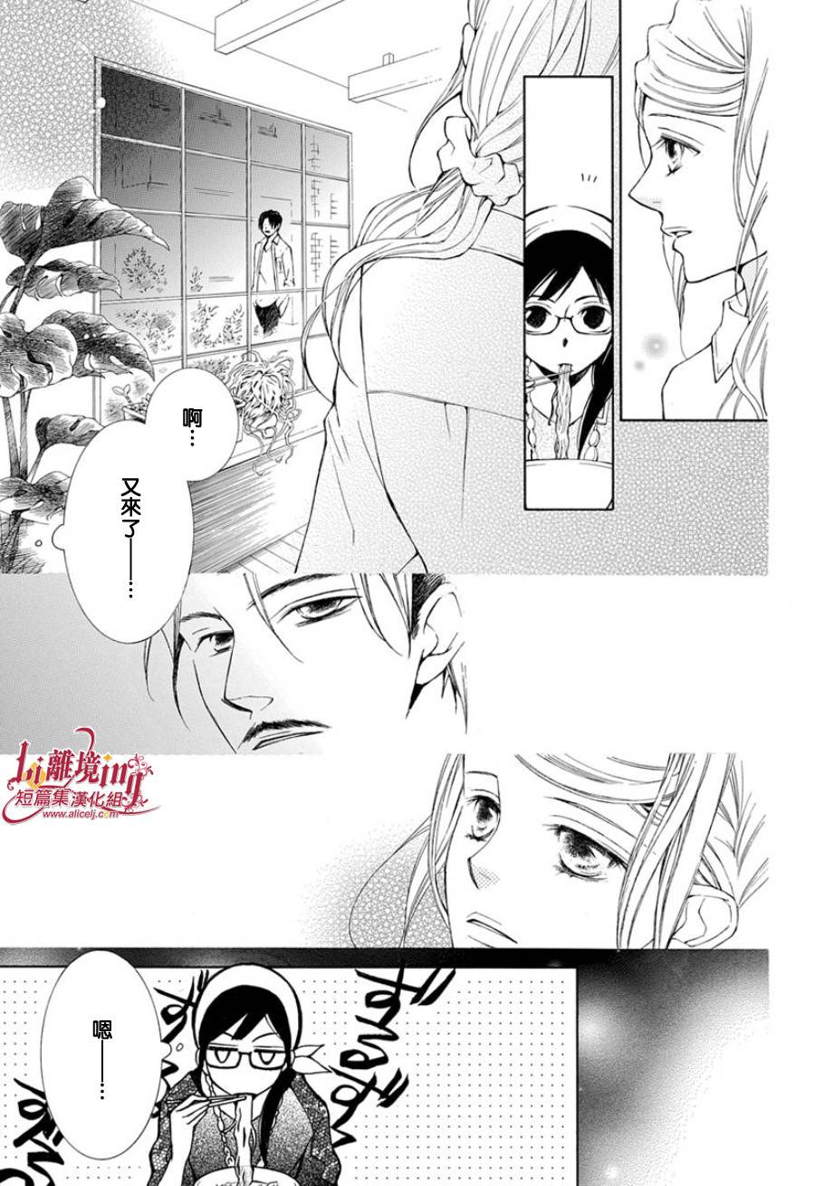 我的小小治愈之桃韩漫全集-短篇1无删减无遮挡章节图片 