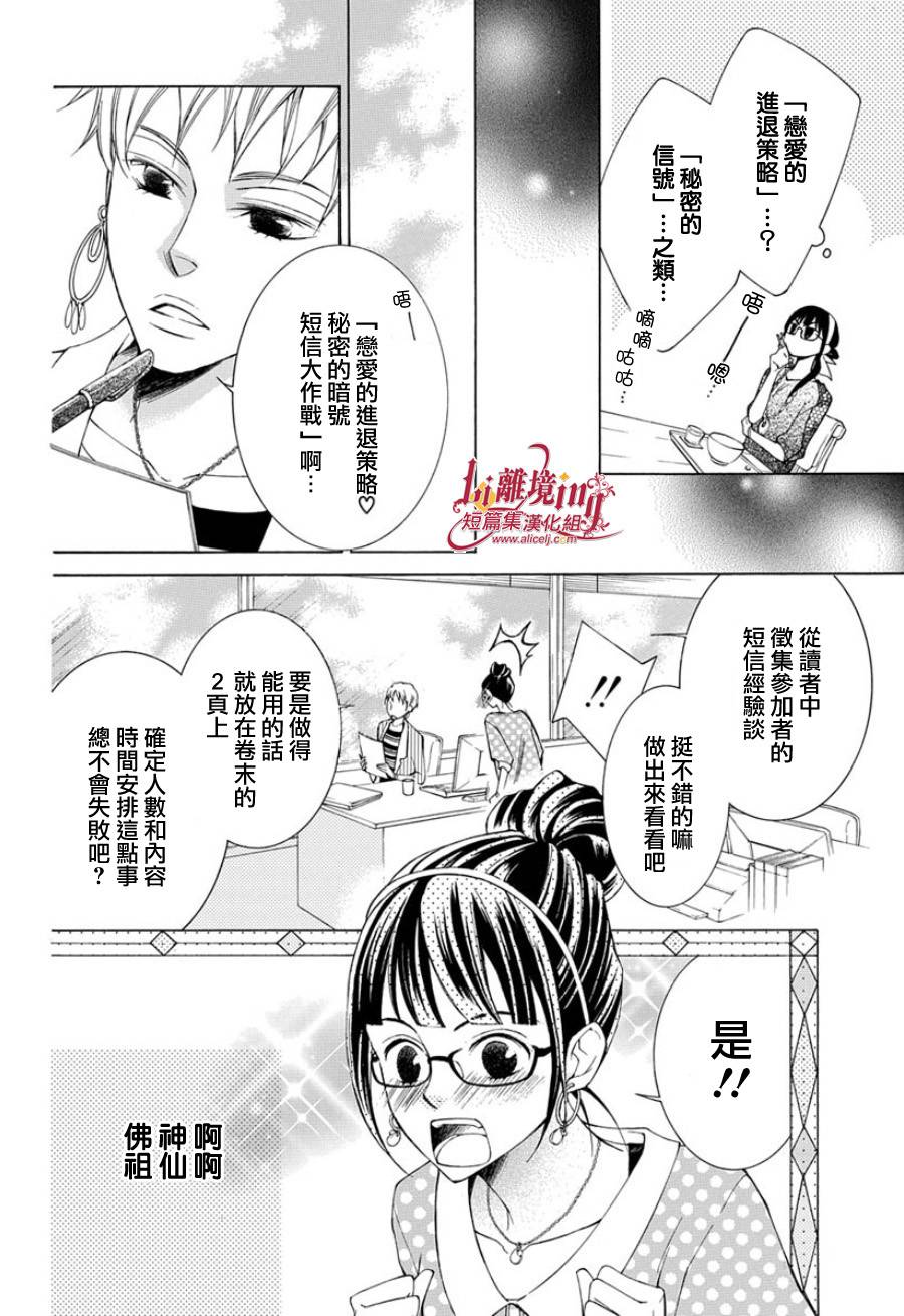 我的小小治愈之桃韩漫全集-短篇1无删减无遮挡章节图片 