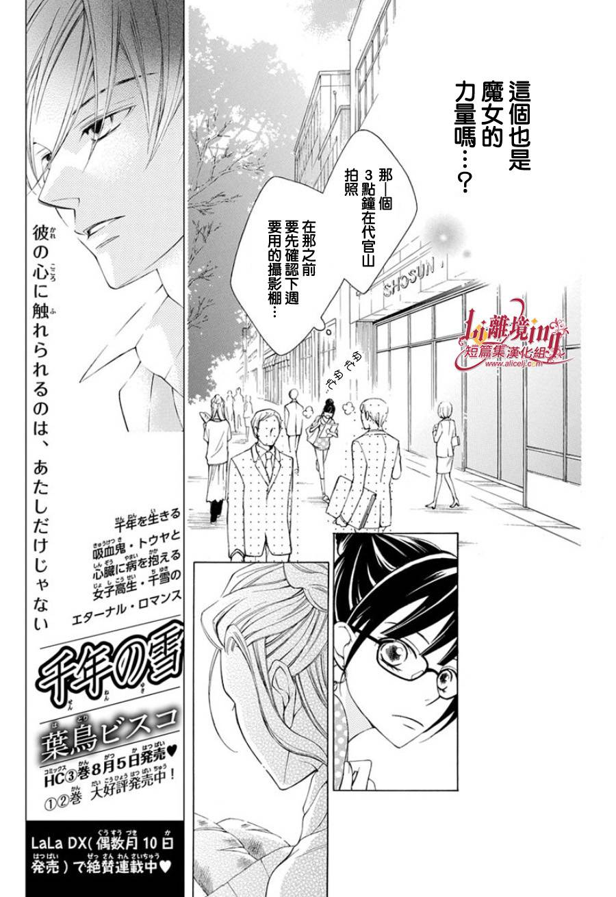 我的小小治愈之桃韩漫全集-短篇1无删减无遮挡章节图片 