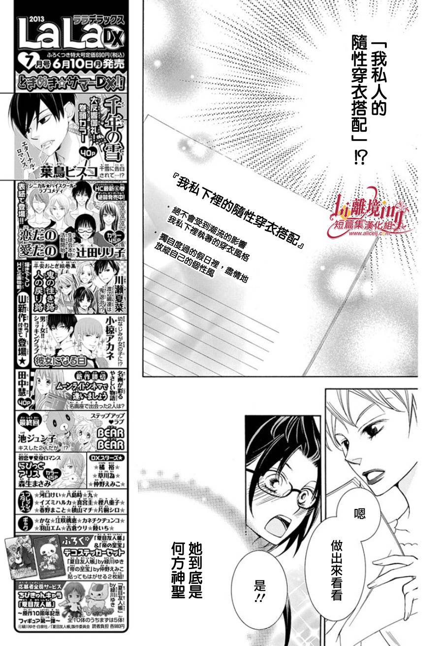 我的小小治愈之桃韩漫全集-短篇1无删减无遮挡章节图片 