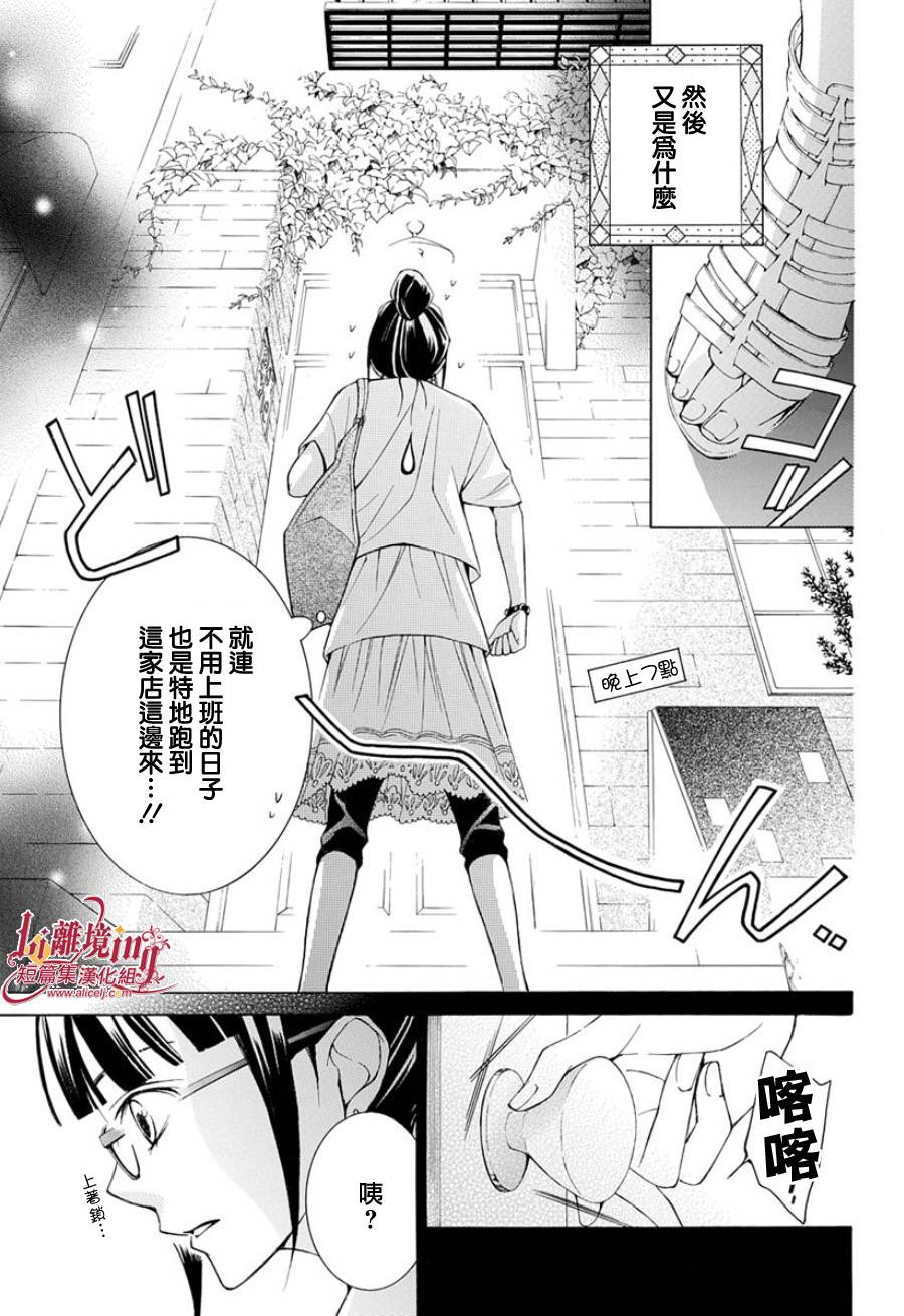 我的小小治愈之桃韩漫全集-短篇1无删减无遮挡章节图片 