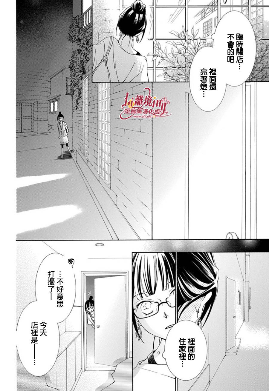 我的小小治愈之桃韩漫全集-短篇1无删减无遮挡章节图片 