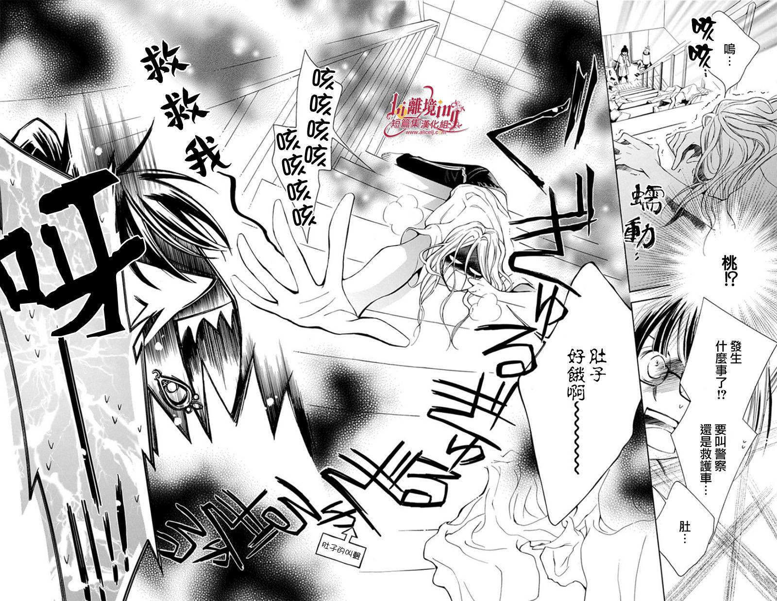 我的小小治愈之桃韩漫全集-短篇1无删减无遮挡章节图片 