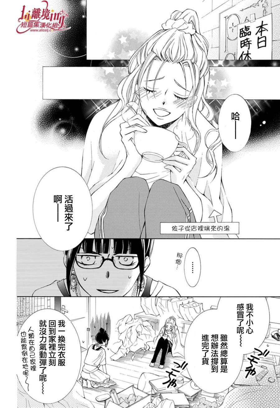 我的小小治愈之桃韩漫全集-短篇1无删减无遮挡章节图片 