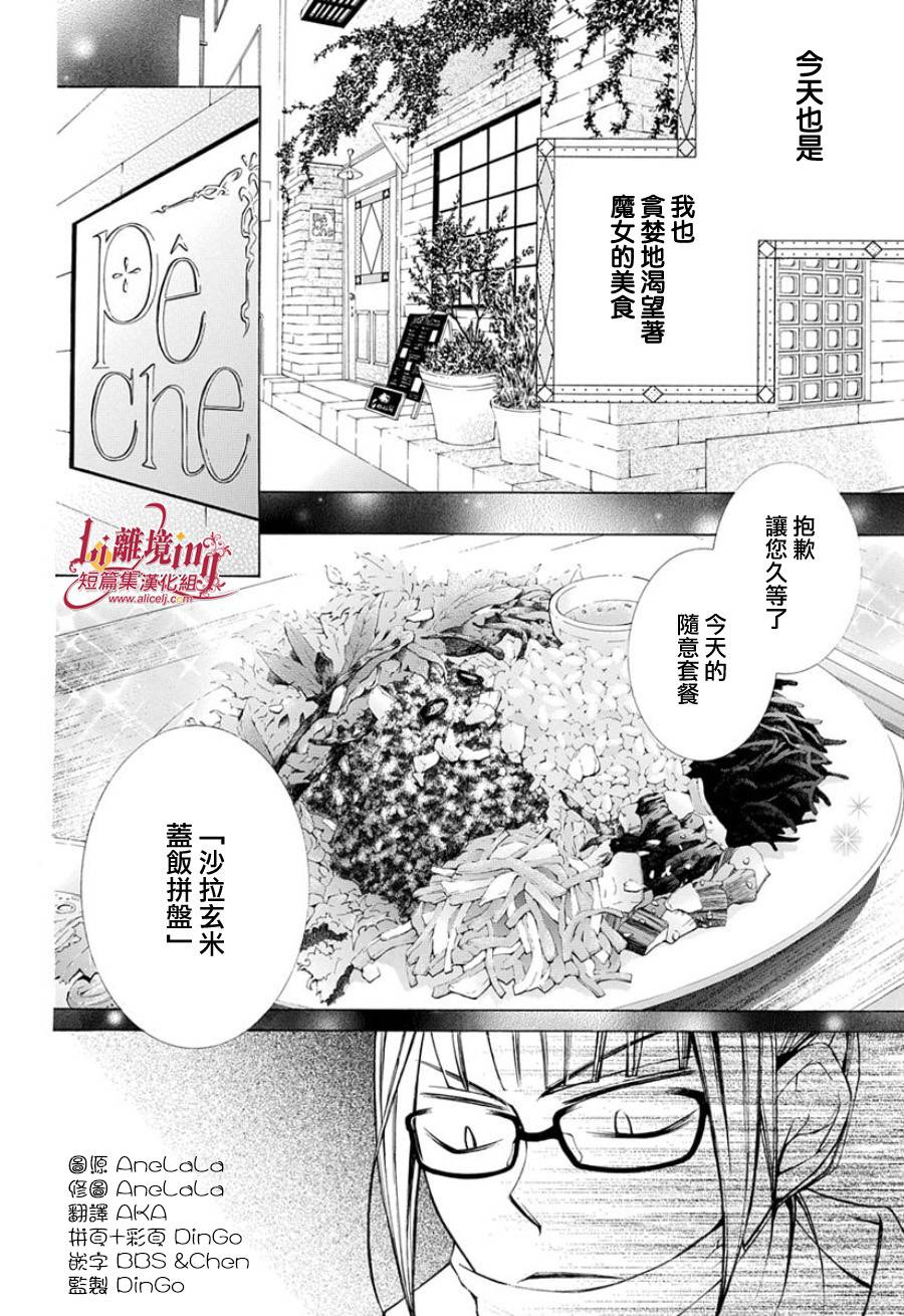 我的小小治愈之桃韩漫全集-短篇1无删减无遮挡章节图片 