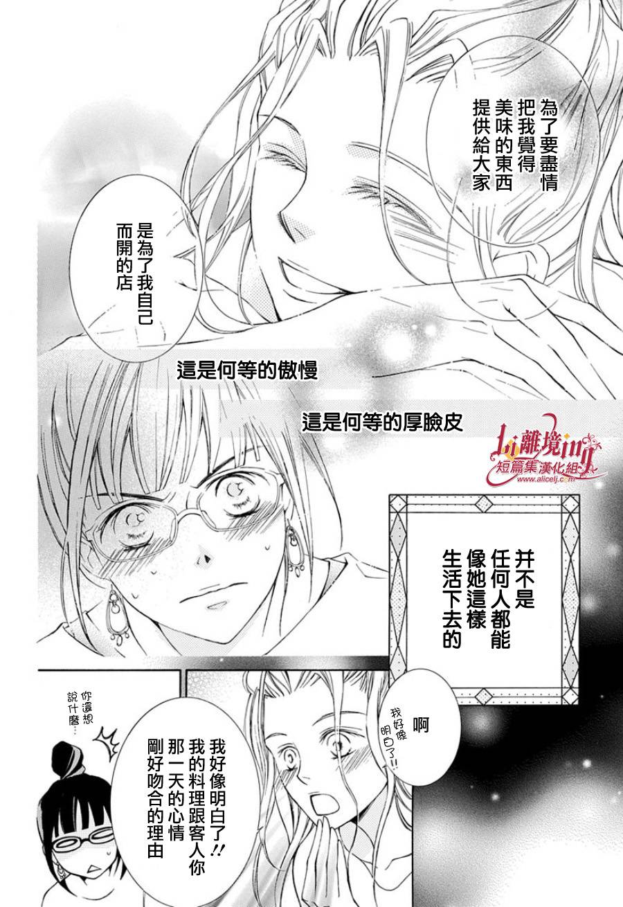 我的小小治愈之桃韩漫全集-短篇1无删减无遮挡章节图片 