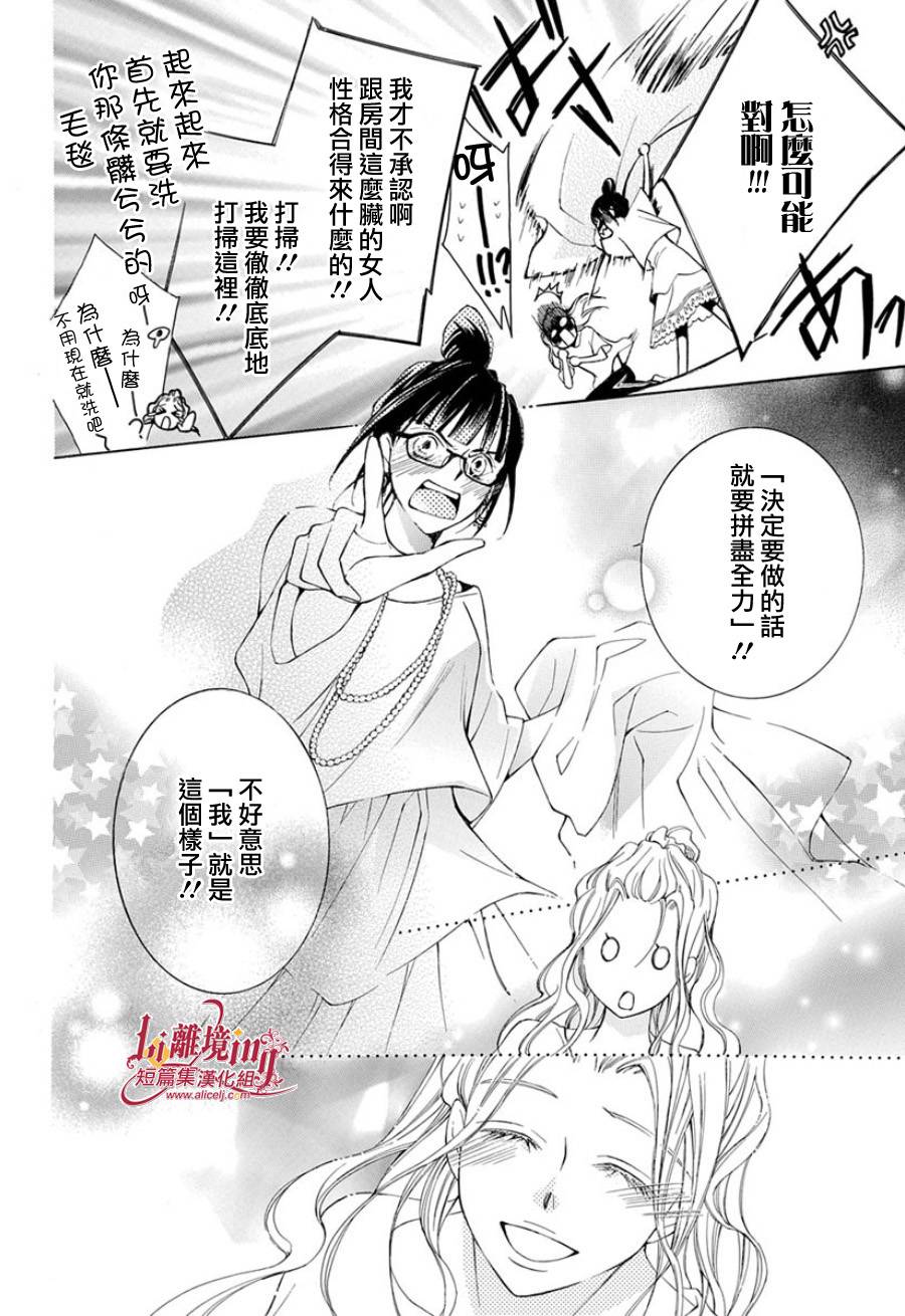 我的小小治愈之桃韩漫全集-短篇1无删减无遮挡章节图片 