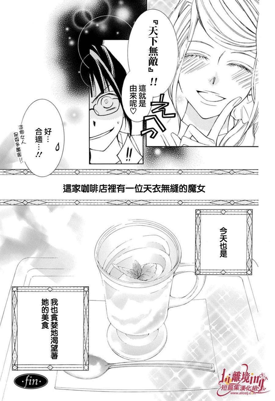 我的小小治愈之桃韩漫全集-短篇1无删减无遮挡章节图片 