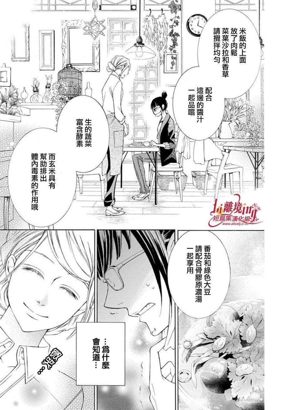 我的小小治愈之桃韩漫全集-短篇1无删减无遮挡章节图片 