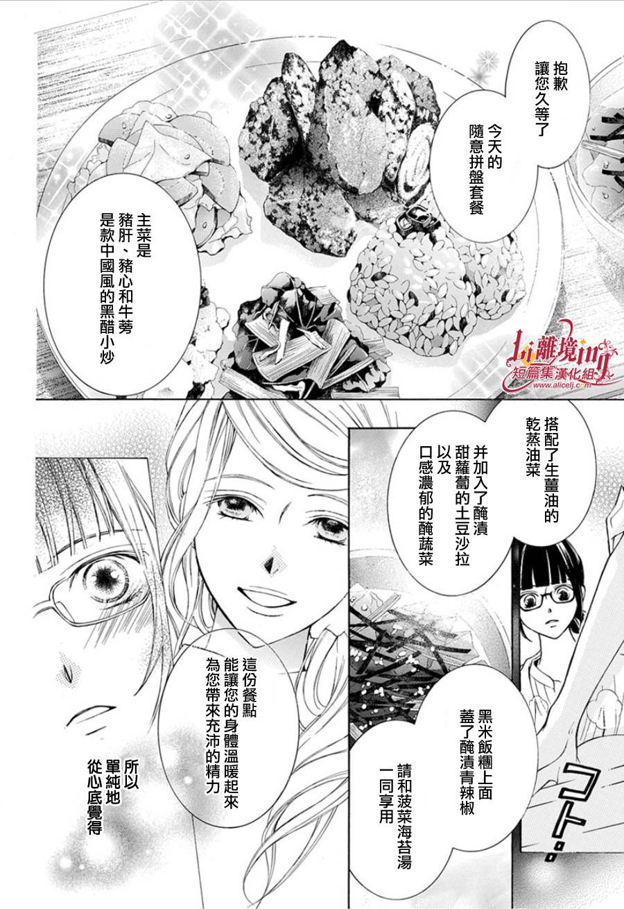 我的小小治愈之桃韩漫全集-短篇1无删减无遮挡章节图片 
