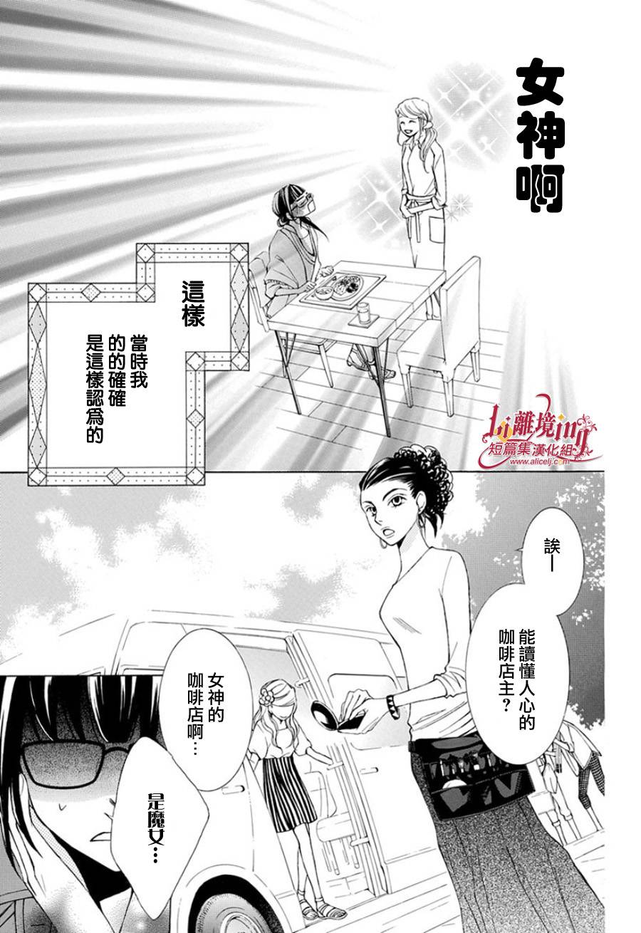 我的小小治愈之桃韩漫全集-短篇1无删减无遮挡章节图片 