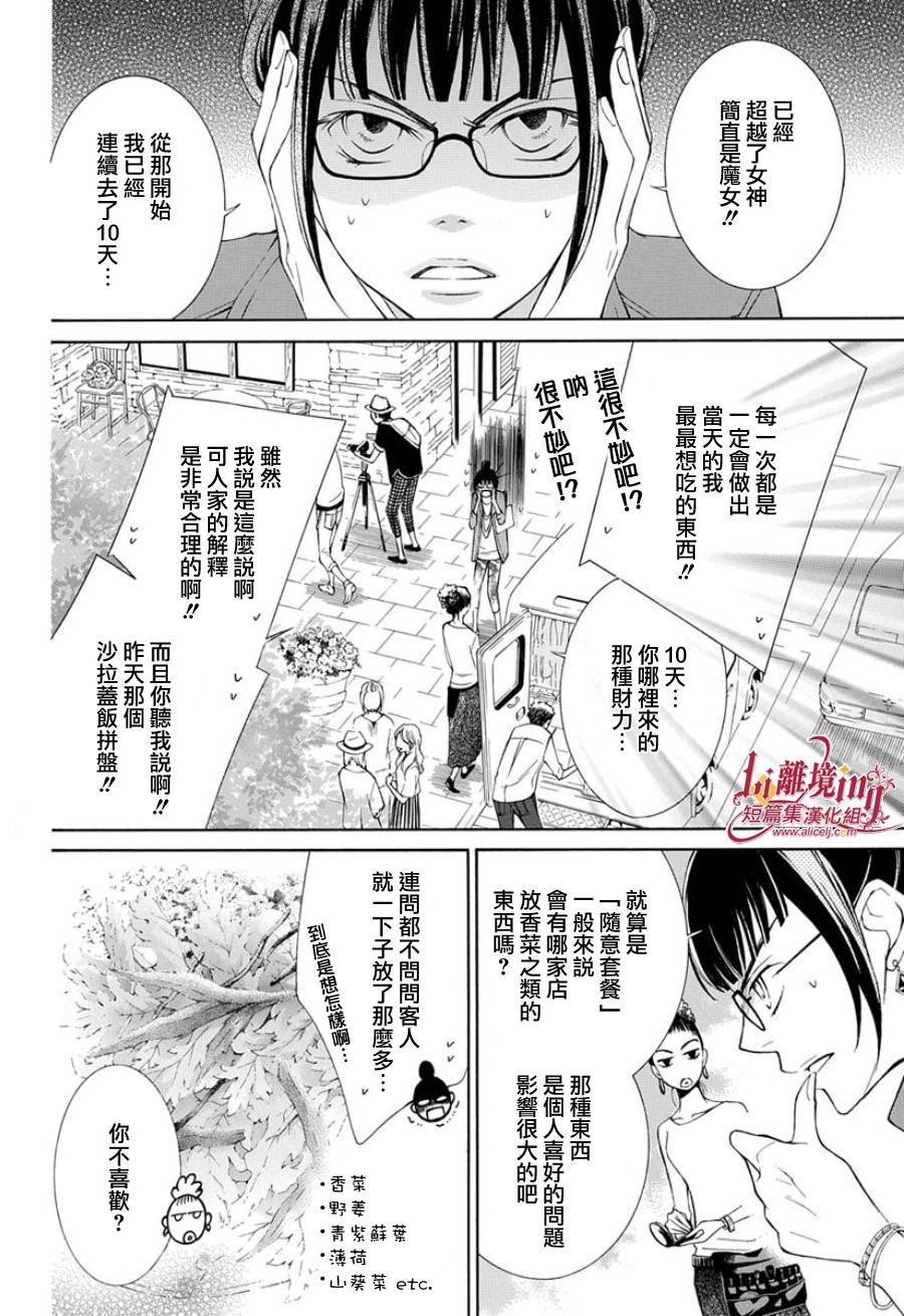 我的小小治愈之桃韩漫全集-短篇1无删减无遮挡章节图片 