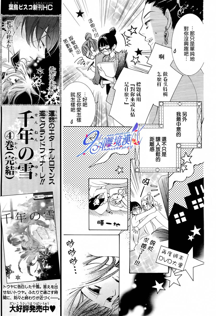 我的小小治愈之桃韩漫全集-短篇2无删减无遮挡章节图片 