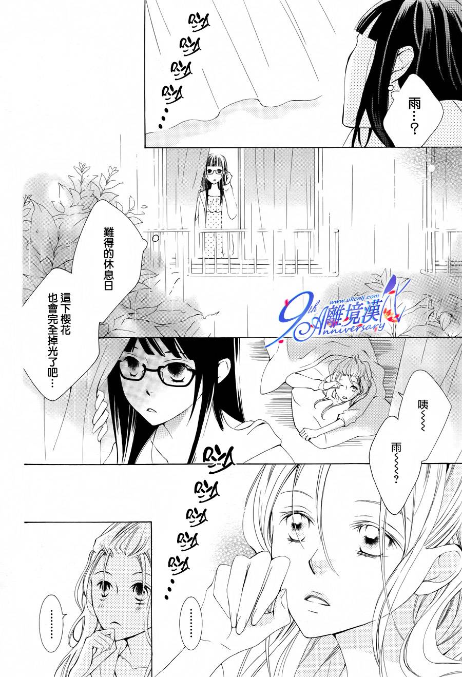 我的小小治愈之桃韩漫全集-短篇2无删减无遮挡章节图片 