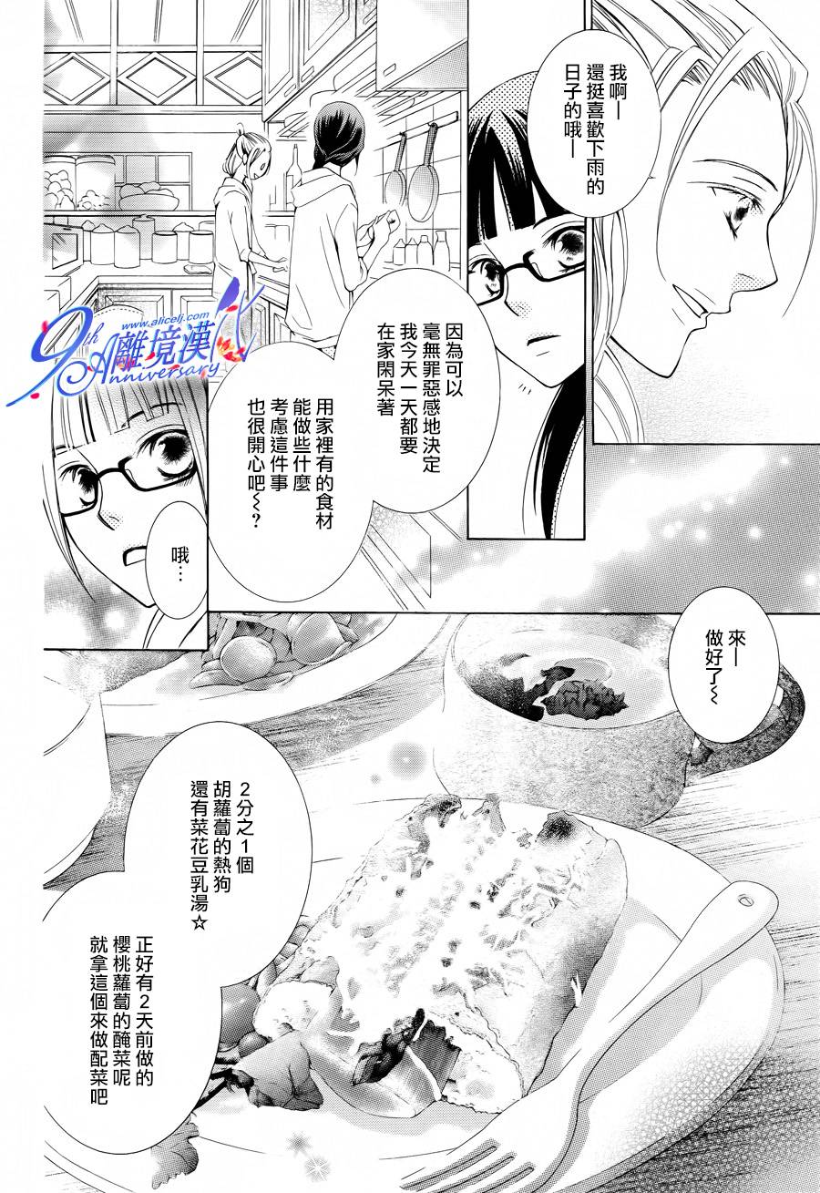 我的小小治愈之桃韩漫全集-短篇2无删减无遮挡章节图片 