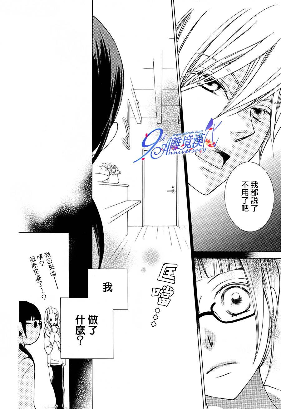 我的小小治愈之桃韩漫全集-短篇2无删减无遮挡章节图片 