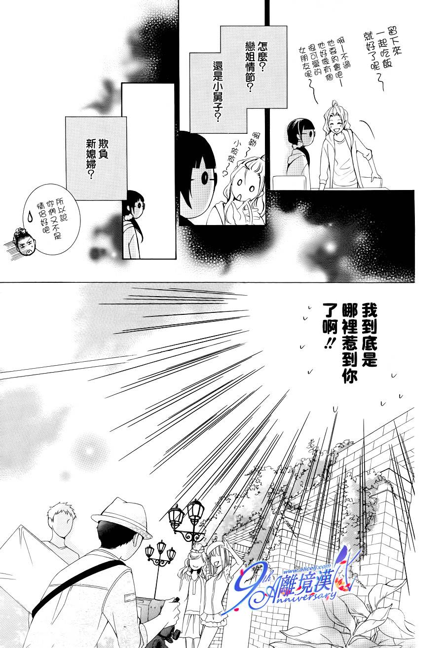 我的小小治愈之桃韩漫全集-短篇2无删减无遮挡章节图片 