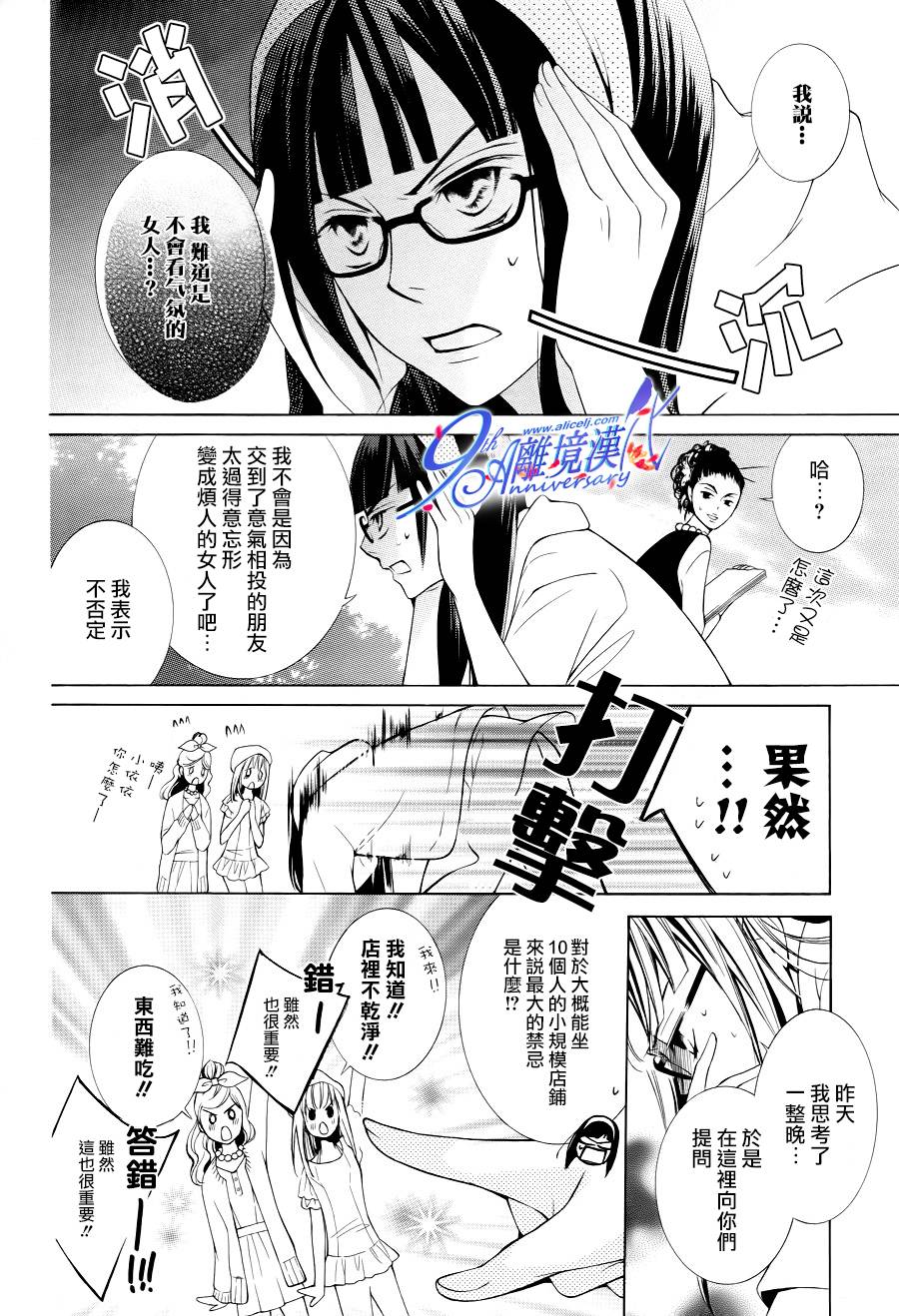 我的小小治愈之桃韩漫全集-短篇2无删减无遮挡章节图片 